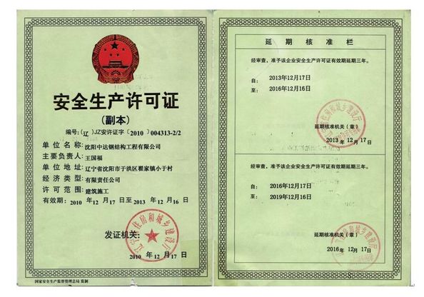 الصين Shenyang iBeehive Technology Co., LTD. الشهادات